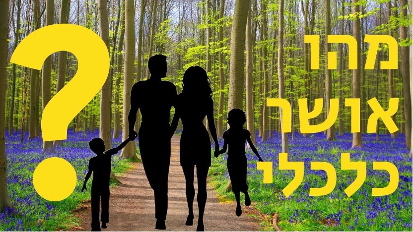 10 דרכים להשיג אושר כלכלי אישי